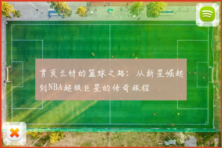 2018年切尔西与巴萨精彩对决录像回顾与分析